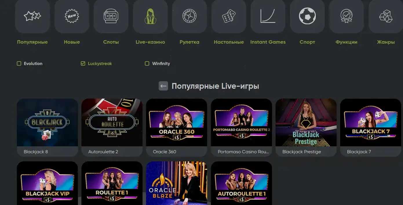 Лутран казино атмосфера игры